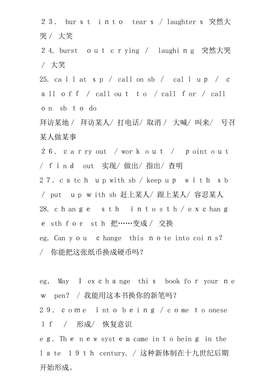 2024年英语专升本重点词汇_第3页