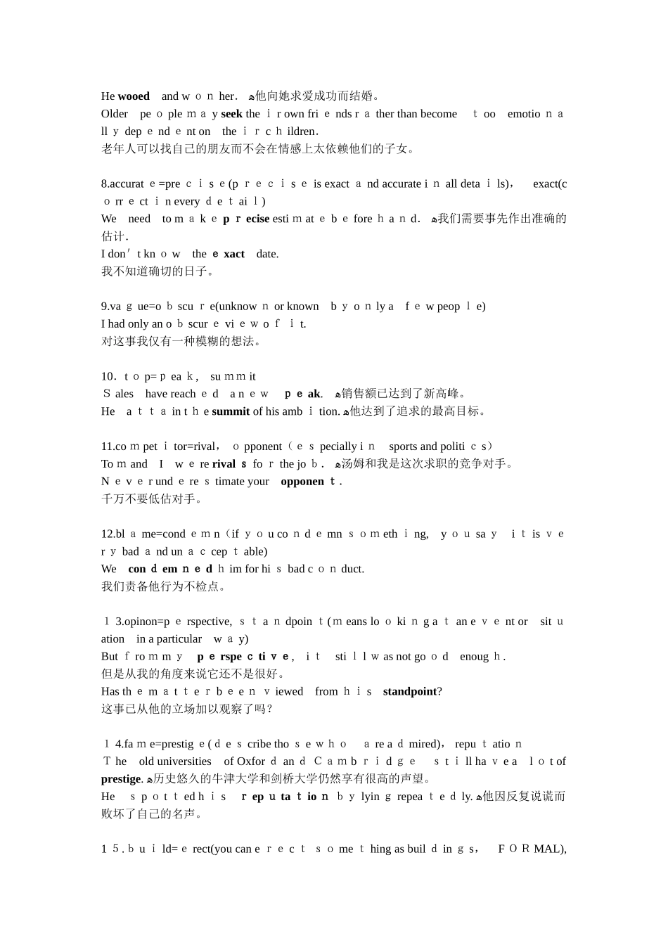 2024年英语专四专八写作高级词汇替换_第2页