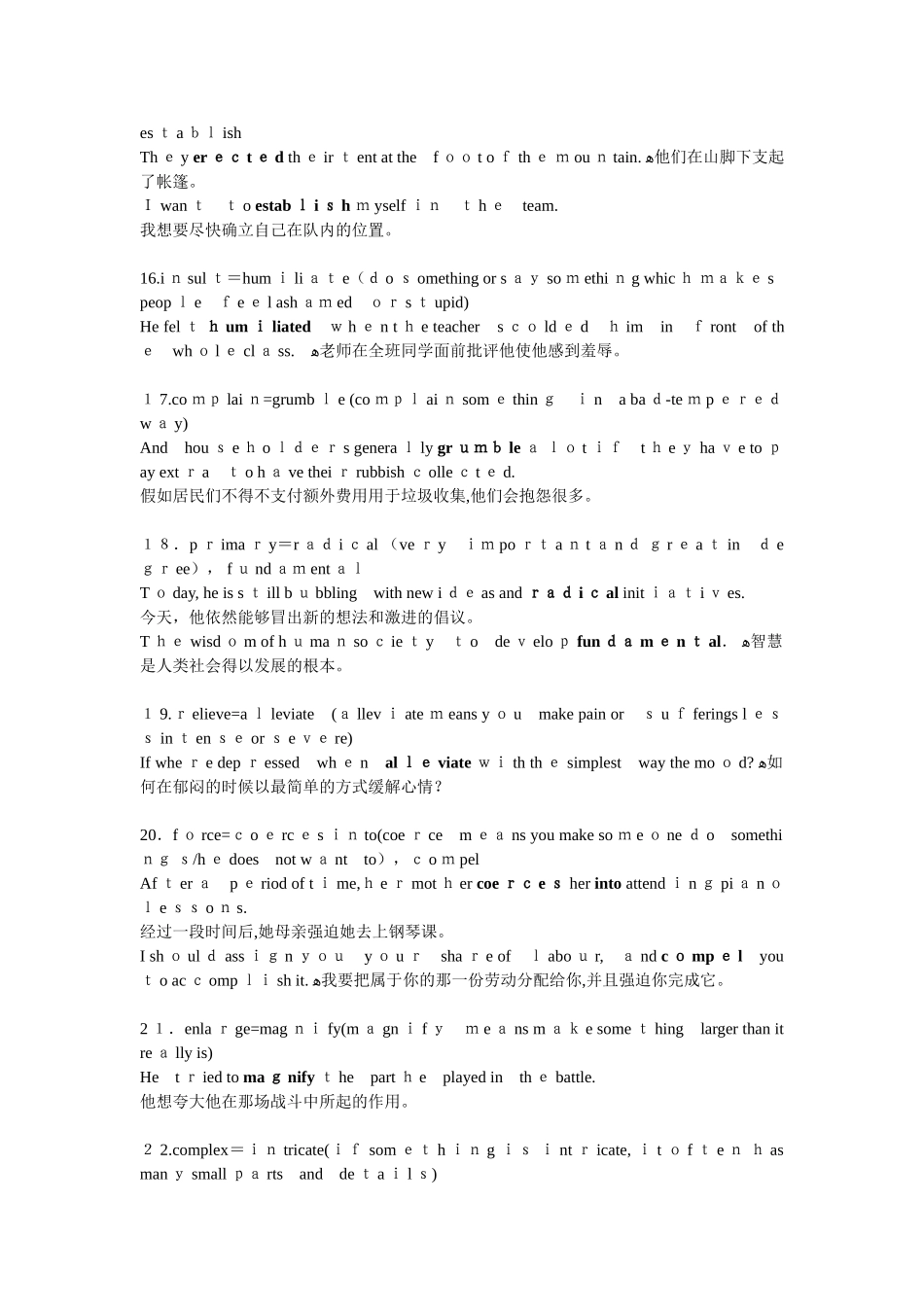 2024年英语专四专八写作高级词汇替换_第3页