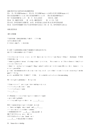 2024年英语专业八级考试全真试题附答案