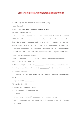 2024年英语专业八级考试试题原题及答案解析