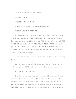 2024年英语专业八级模拟真题