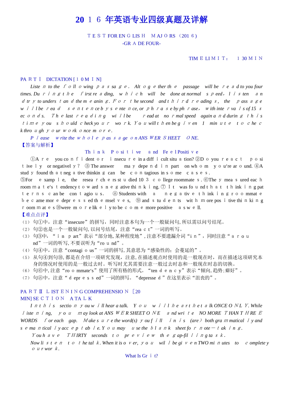 2024年英语专业四级TEM-4模拟真题及解析_第1页