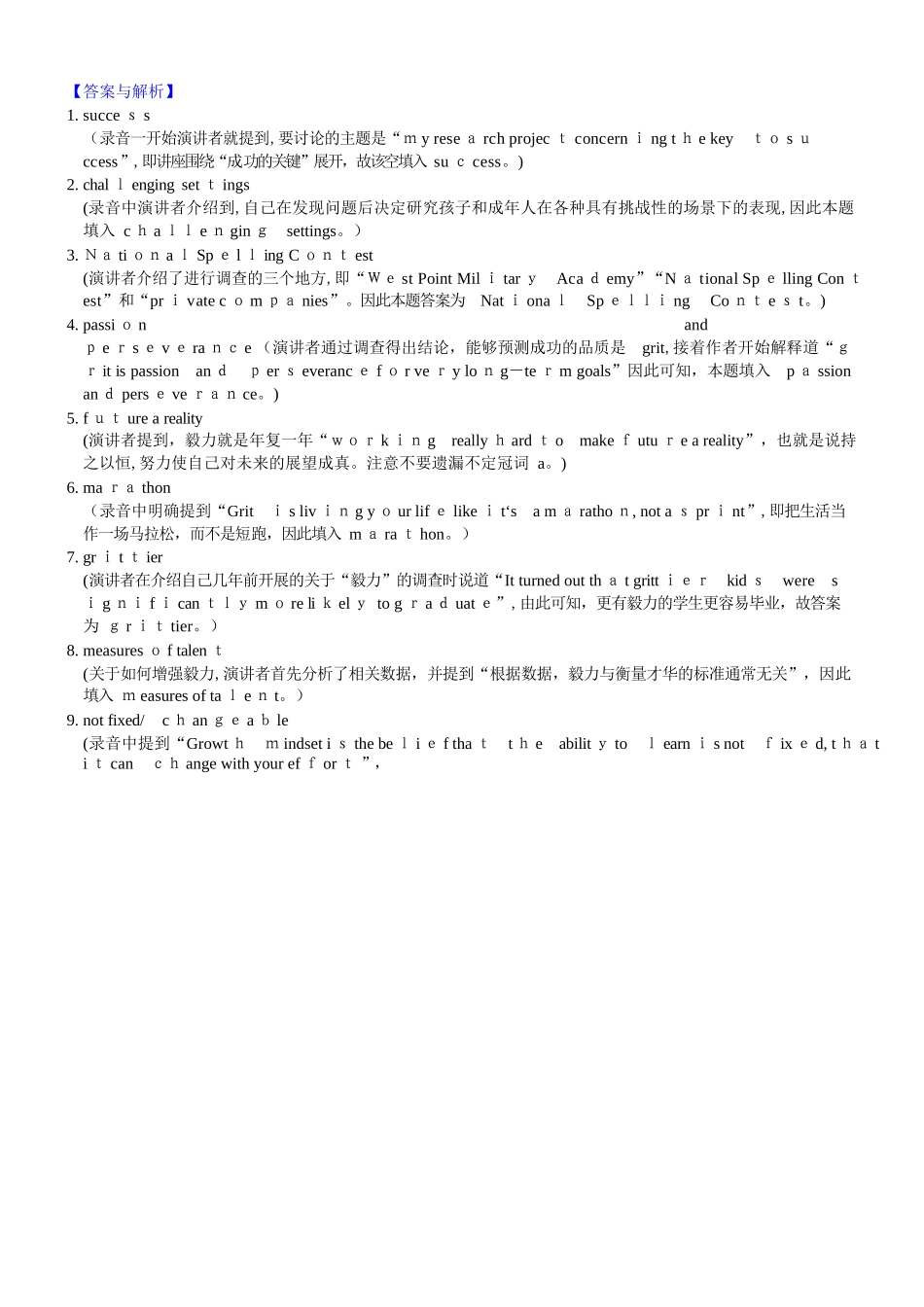 2024年英语专业四级TEM-4模拟真题及解析_第2页