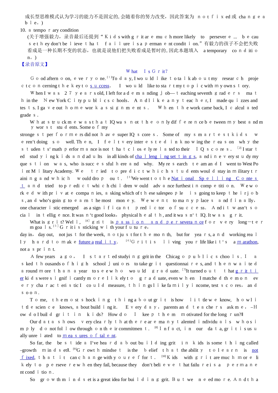 2024年英语专业四级TEM-4模拟真题及解析_第3页