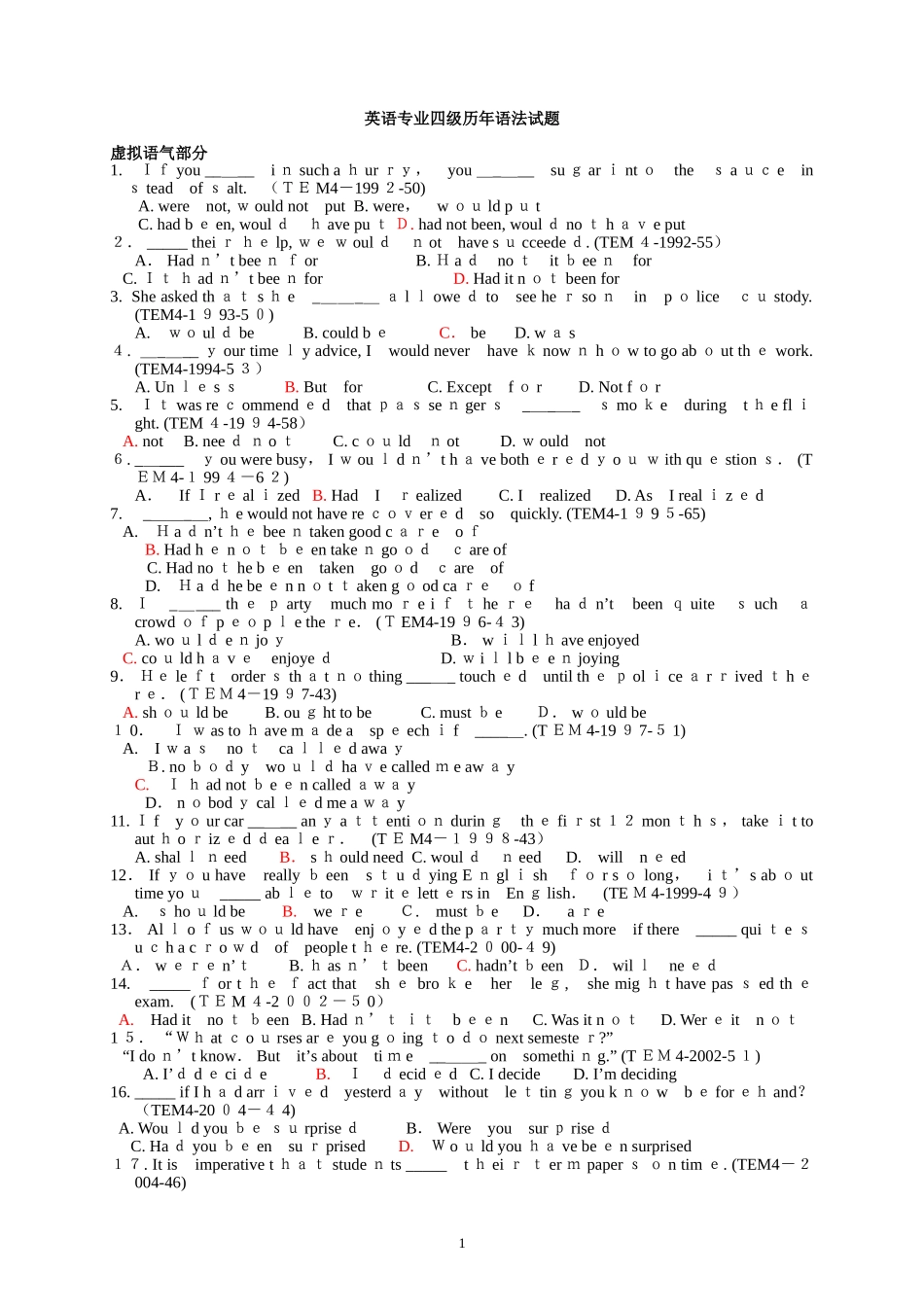 2024年英语专业四级历年语法试题含答案_第1页