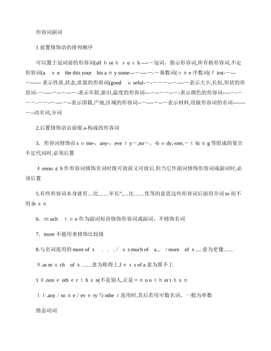 2024年英语专业四级语法重点总结精_第1页
