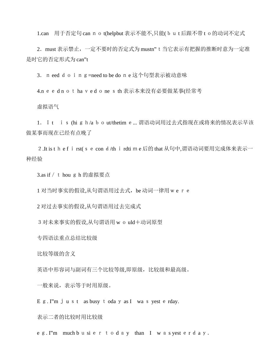 2024年英语专业四级语法重点总结精_第2页