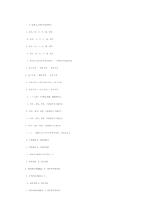 2024年育婴师考试试卷及答案