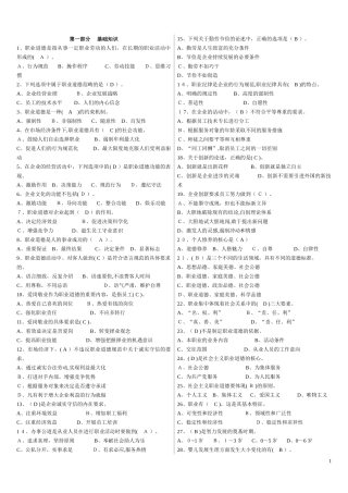 2024年育婴师试题含答案a