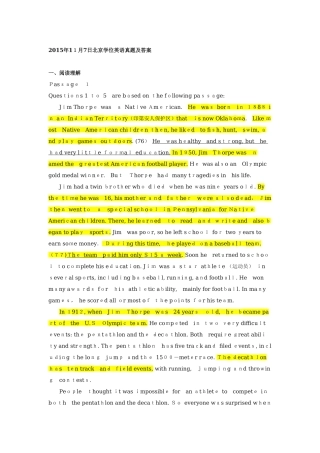 2024年月北京成人本科学位英语统一考试真题及答案
