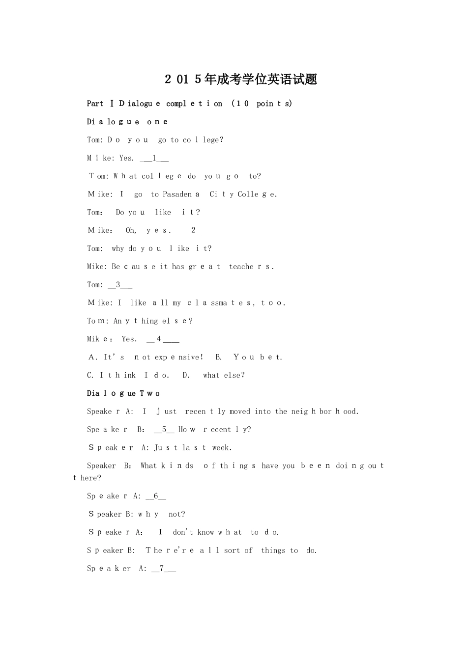 2024年月成考学位英语真题与参考答案_第1页