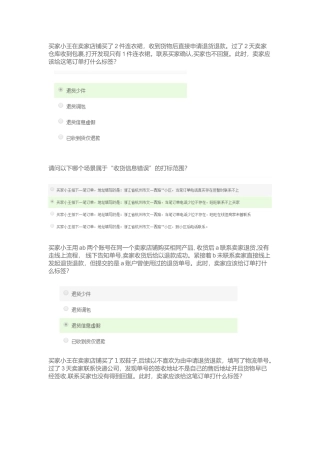 2024年云标签认证考试全套答案