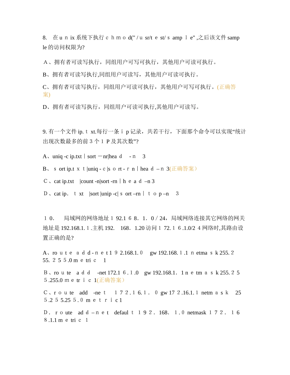 2024年云计算平台运维与开发认证初级试题与答案_第3页