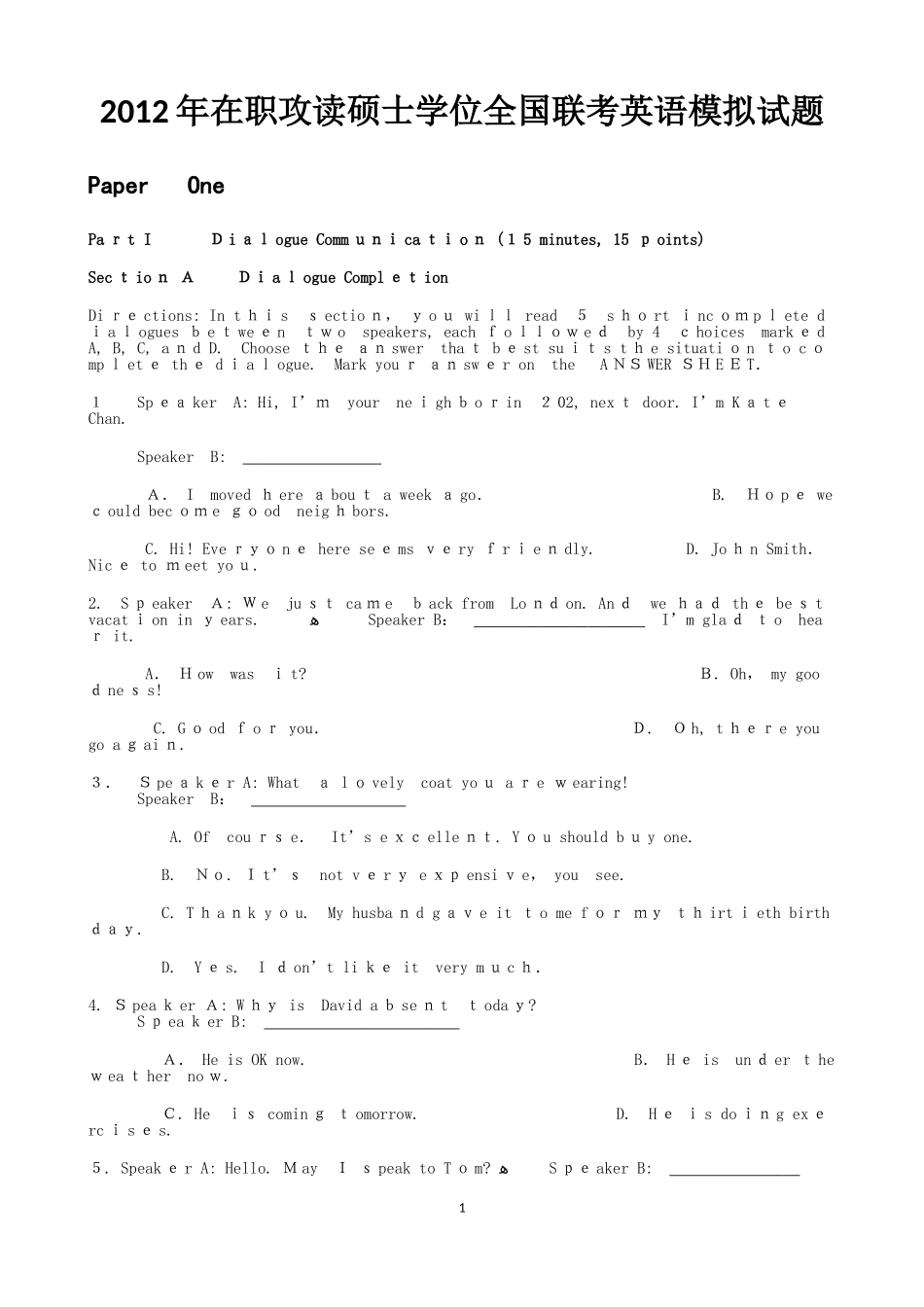 2024年在职攻读硕士学位联考英语模拟试题及答案_第1页