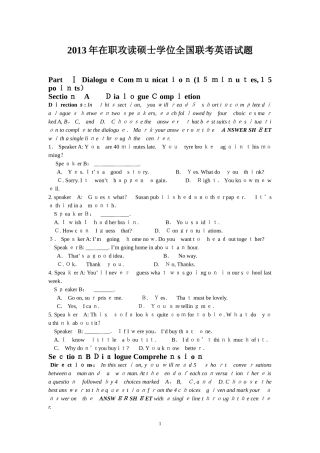 2024年在职攻读硕士学位联考英语模拟真题及答案