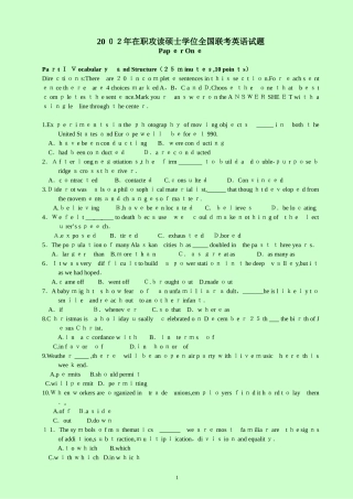 2024年在职攻读硕士学位联考英语模拟真题及答案解释