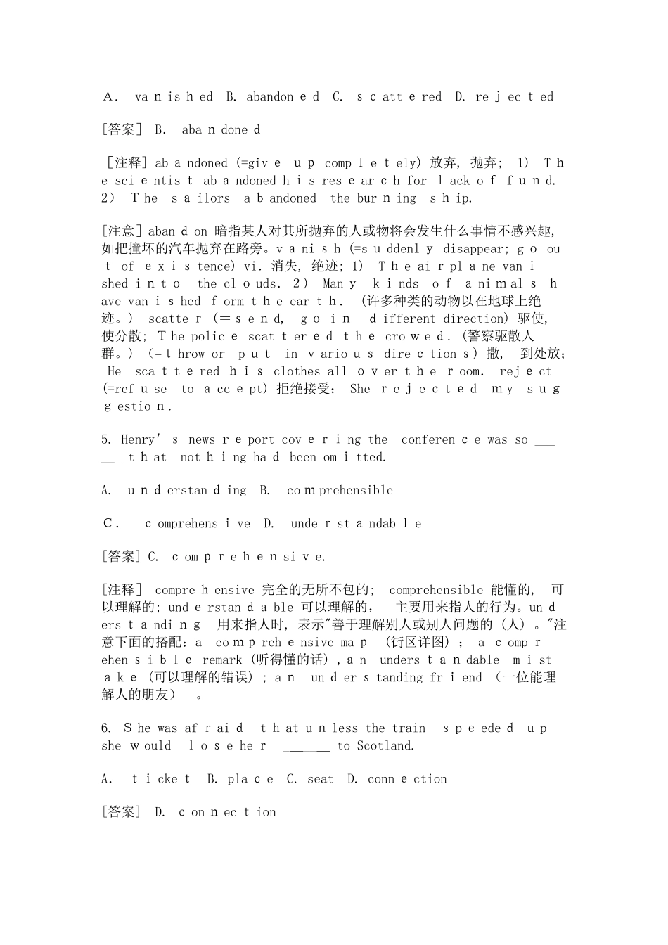 2024年在职攻读硕士学位英语词汇合集详解_第2页