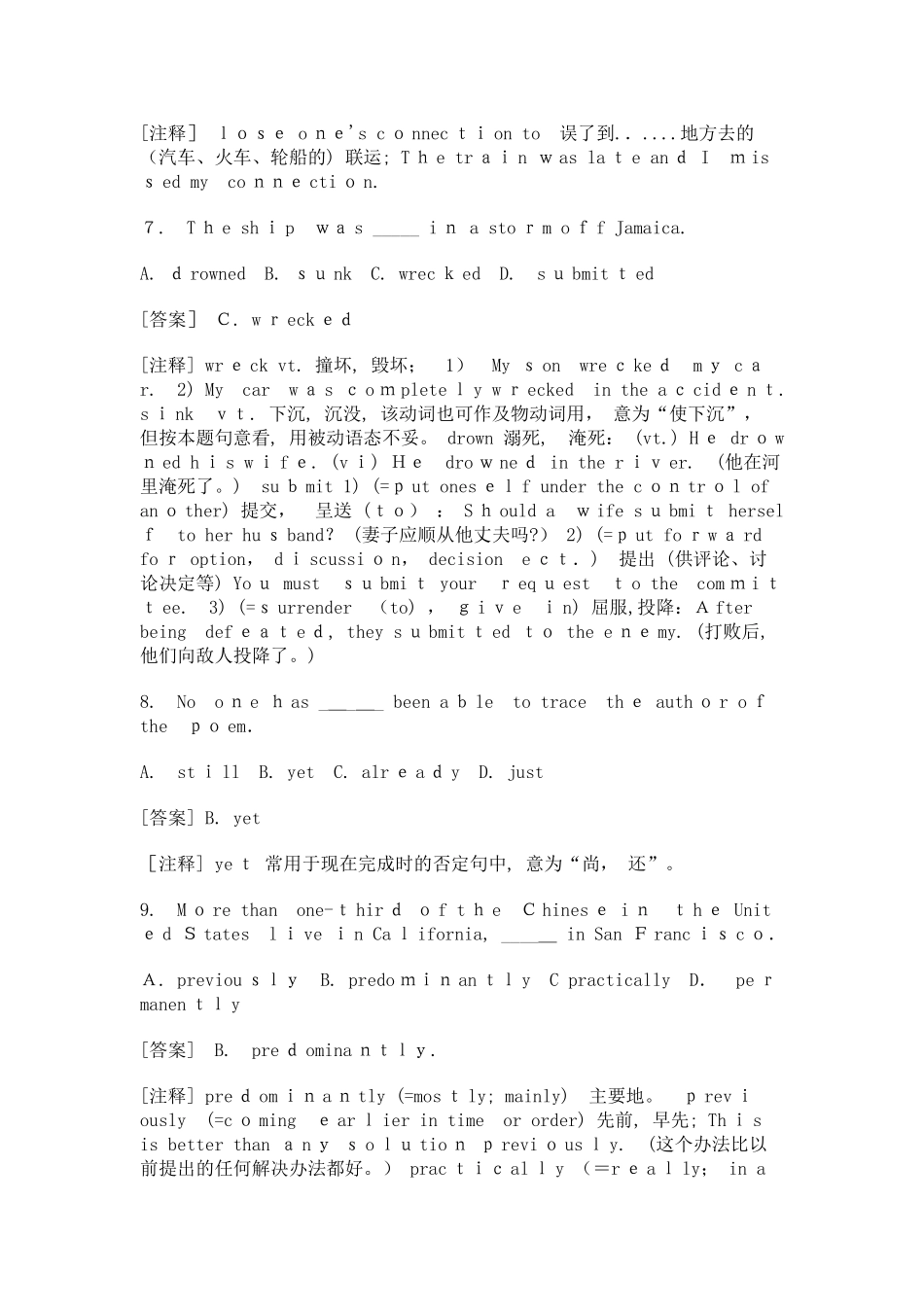 2024年在职攻读硕士学位英语词汇合集详解_第3页