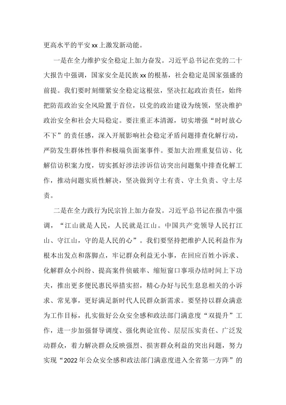 干训班学员代表在县处级干部进修班结业仪式上的交流发言汇编（6篇）    _第2页