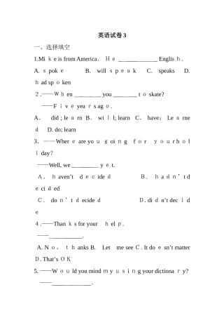 2024年长郡中学高一入学考试英语试卷