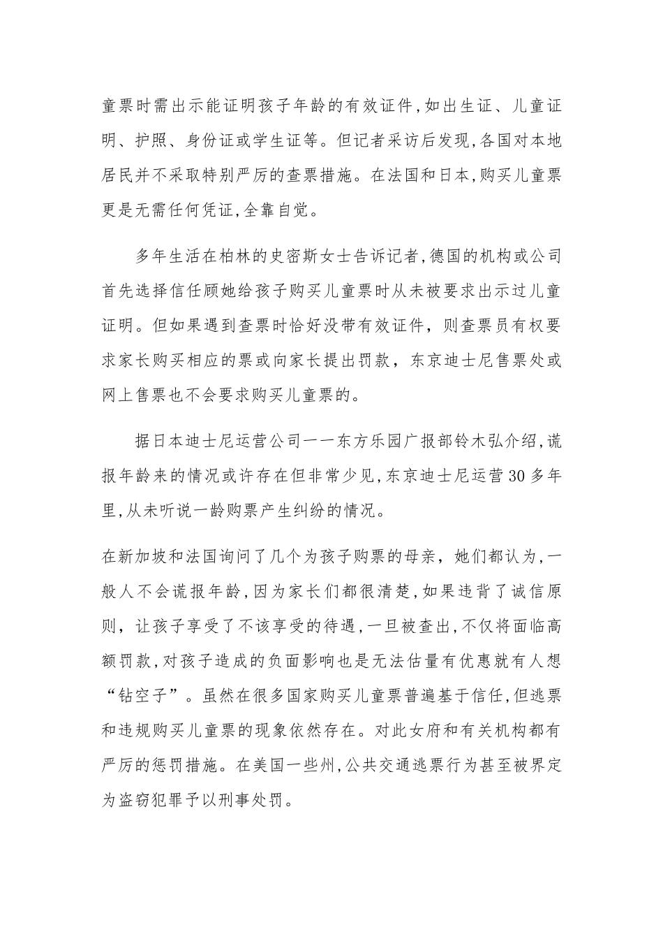 2024年浙江省省直机关遴选公务员笔试模拟真题及答案解析_第3页