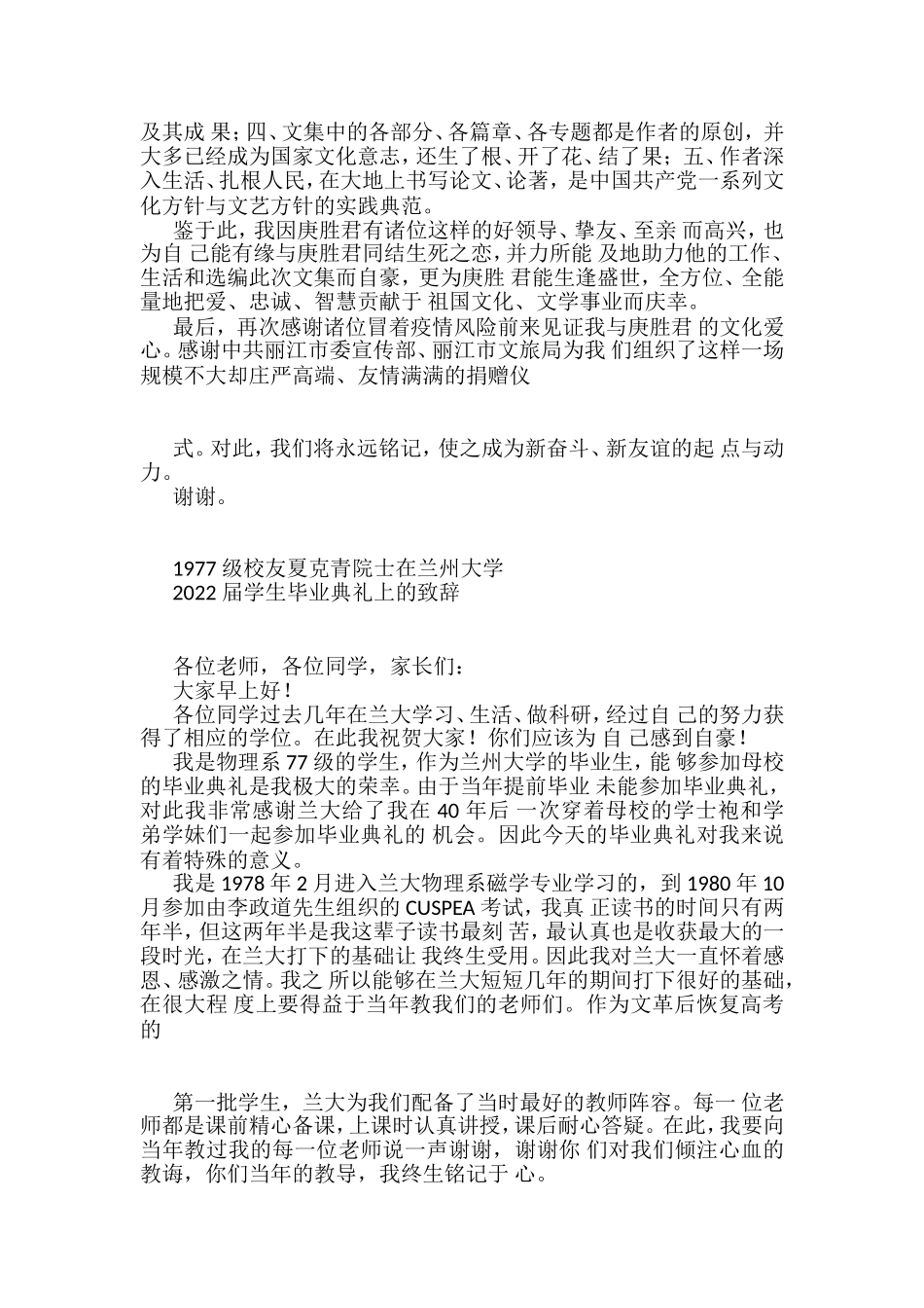 《头条好文》系列汇编（26篇）_第3页