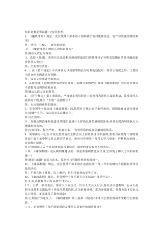 2024年知识竞赛复赛试题一