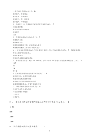 2024年知识竞赛题库及答案