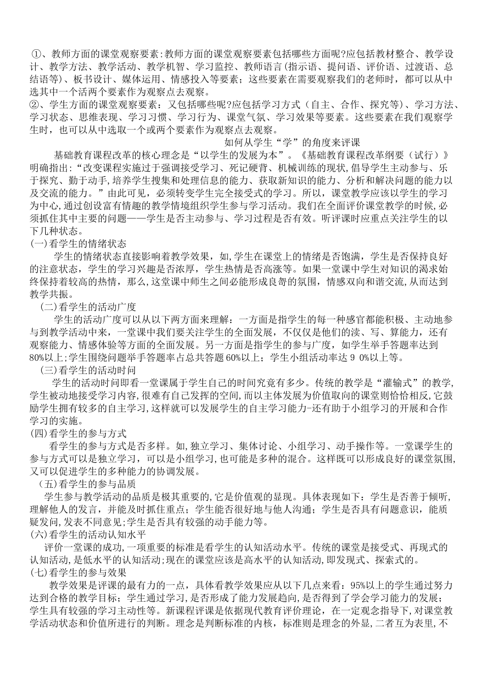 2024年执业兽医考试全科真题附答案_第1页