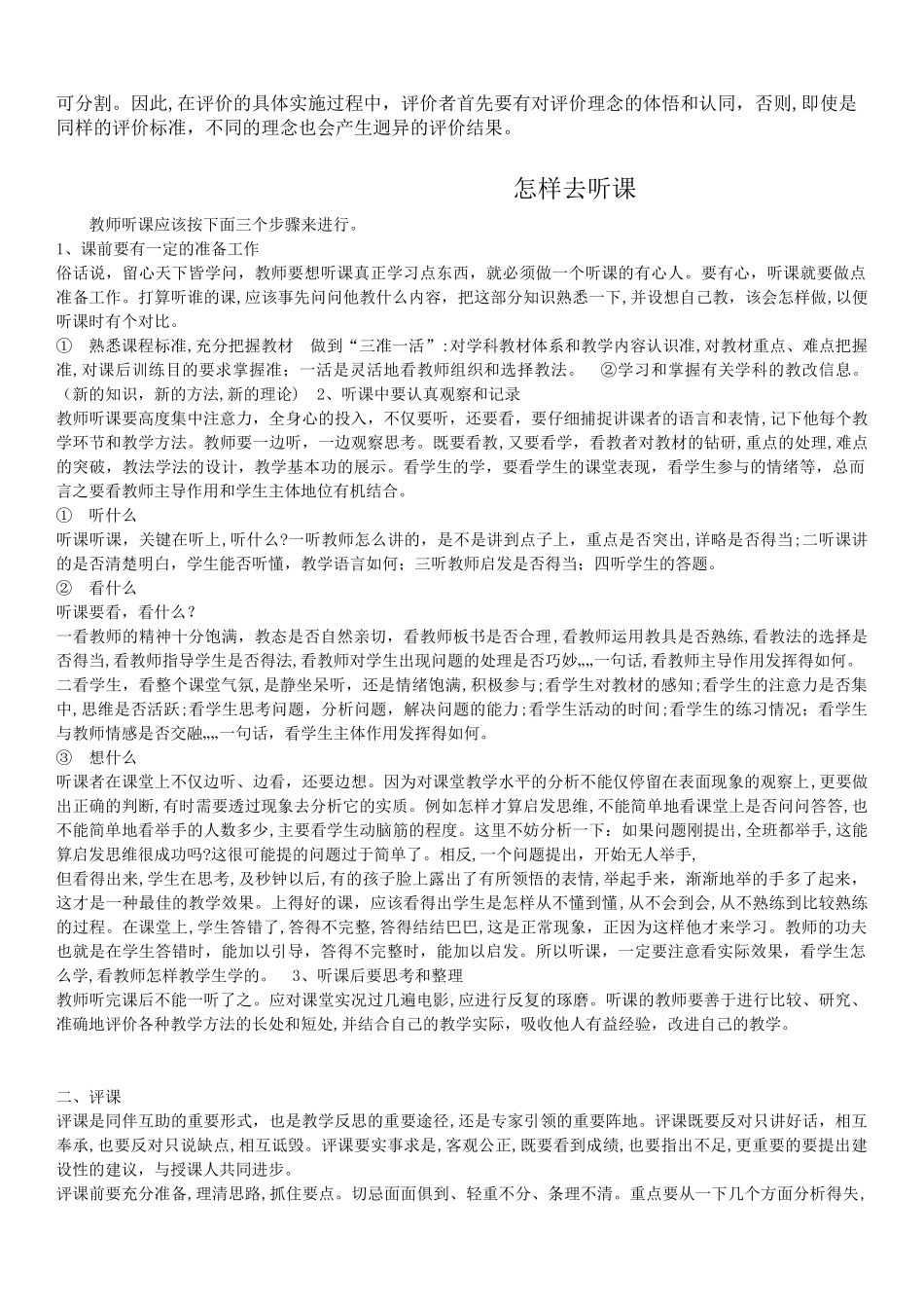 2024年执业兽医考试全科真题附答案_第2页