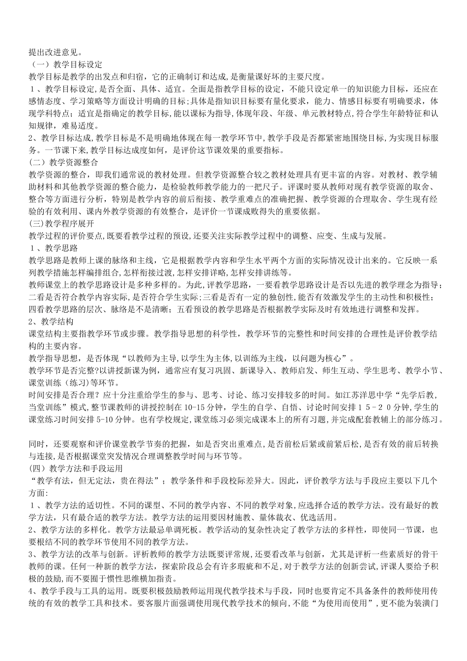 2024年执业兽医考试全科真题附答案_第3页