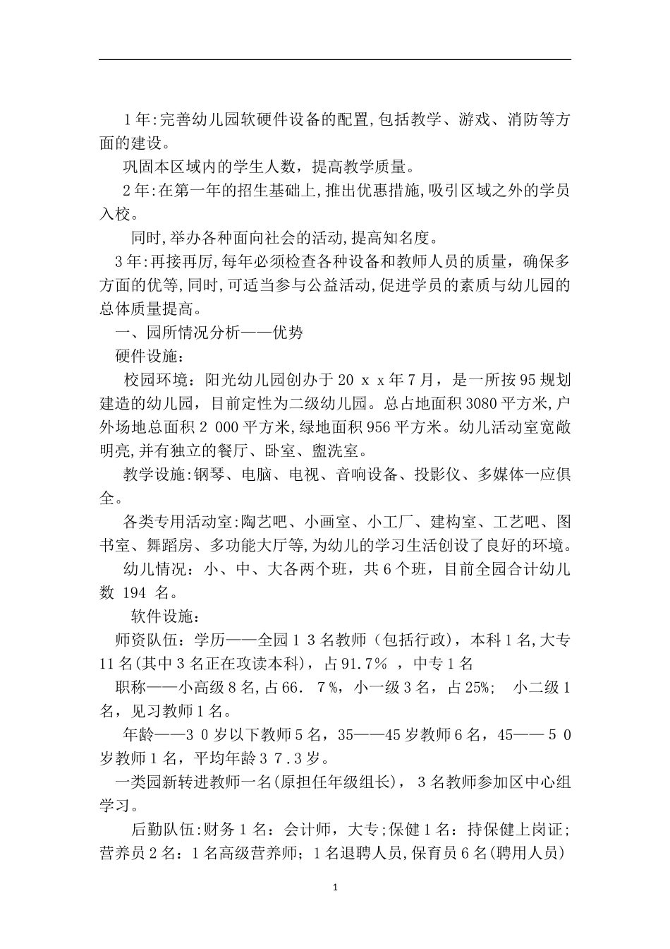 2024年执业兽医资格考试易考的特殊关键词重点记忆_第1页