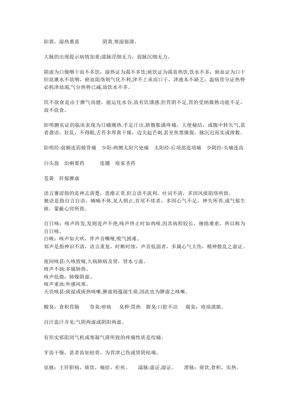 2024年执业药师笔试必过_第2页