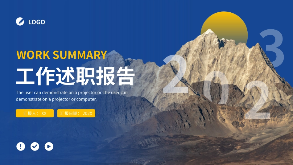 2022年工作述职报告PPT_第1页