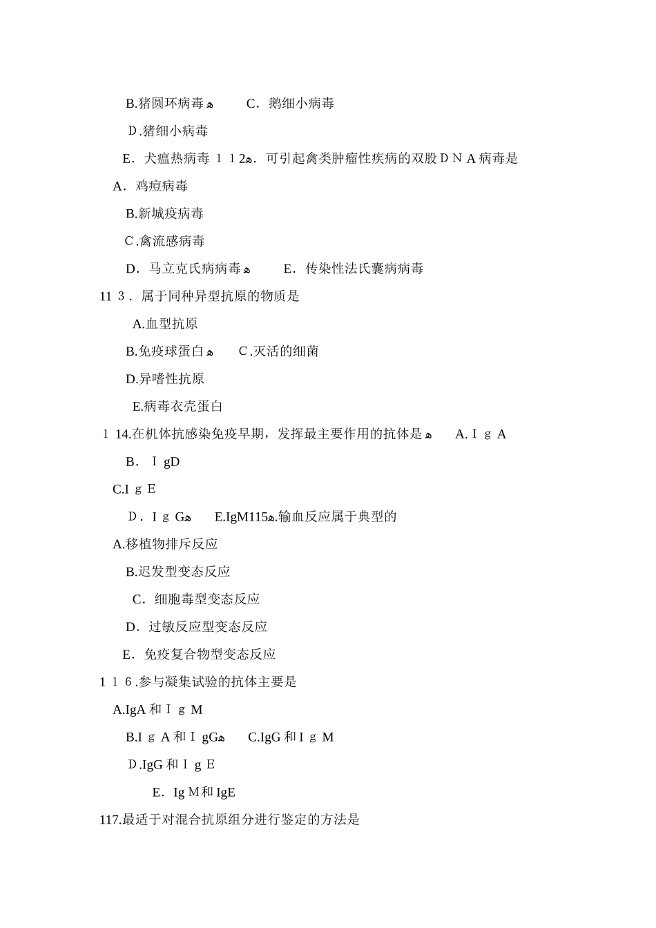 2024年执业医师资格考试模拟真题预防科目_第3页