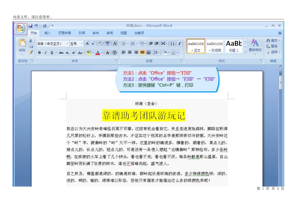 2024年职称计算机考试模块考试攻略_第2页