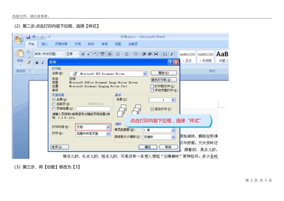 2024年职称计算机考试模块考试攻略_第3页