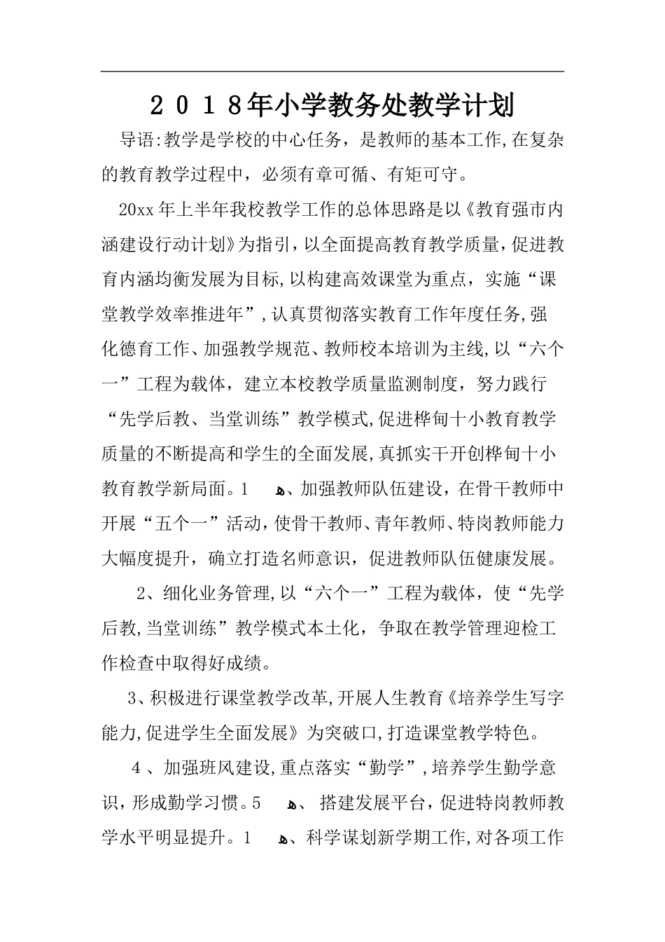 2024年职称考试中级会计师财务管理考试答案含试题分析_第1页