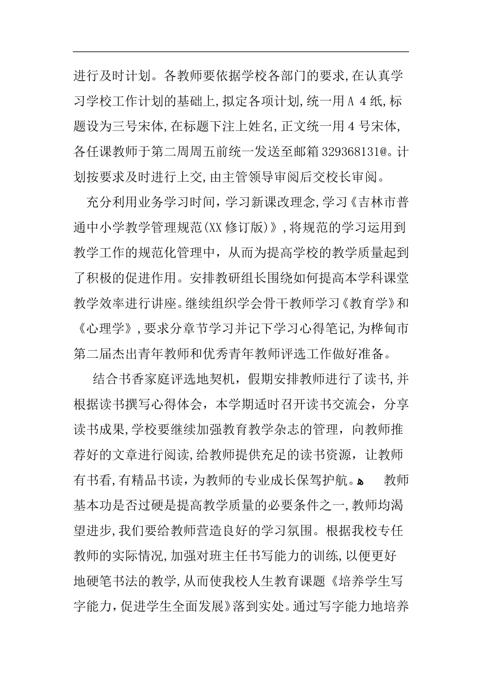 2024年职称考试中级会计师财务管理考试答案含试题分析_第2页