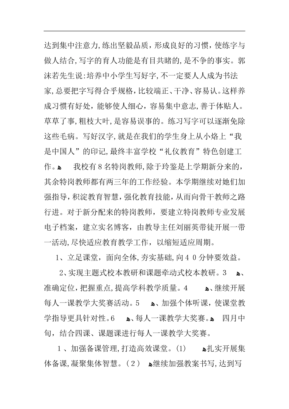 2024年职称考试中级会计师财务管理考试答案含试题分析_第3页