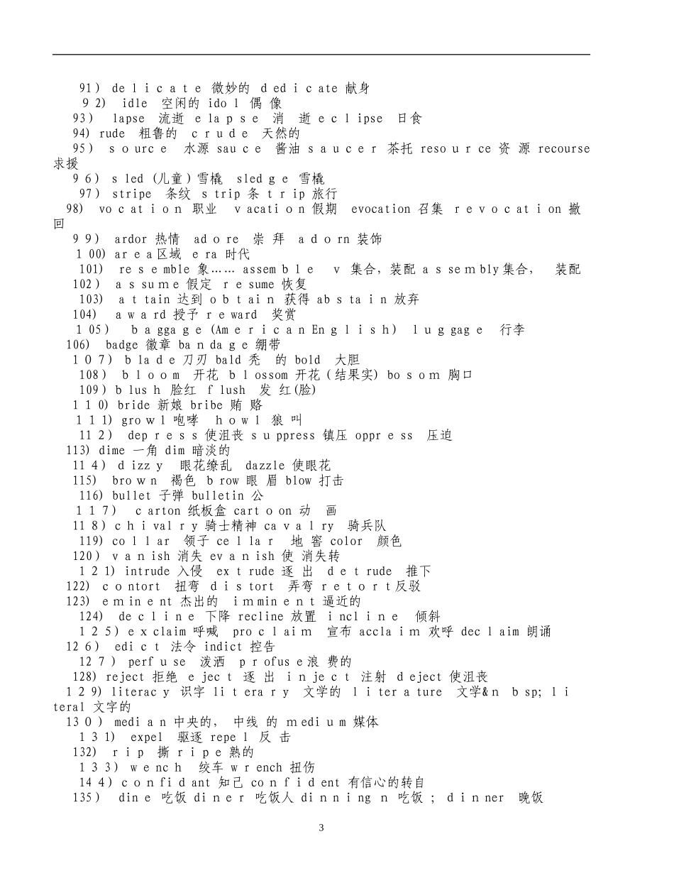 2024年职称英语词汇职称英语考试必备_第3页