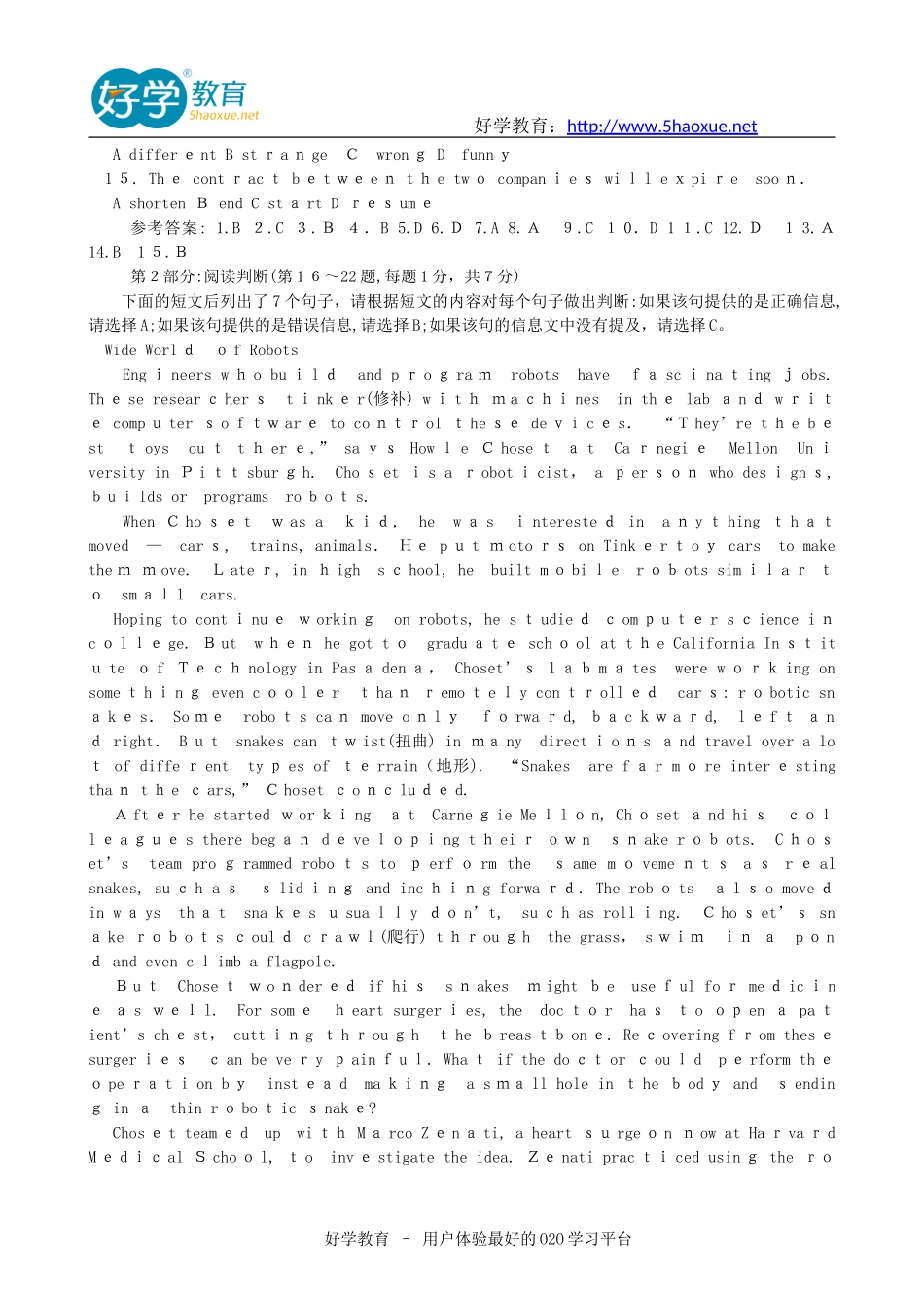 2024年职称英语等级考试理工类B级试题及答案_第2页