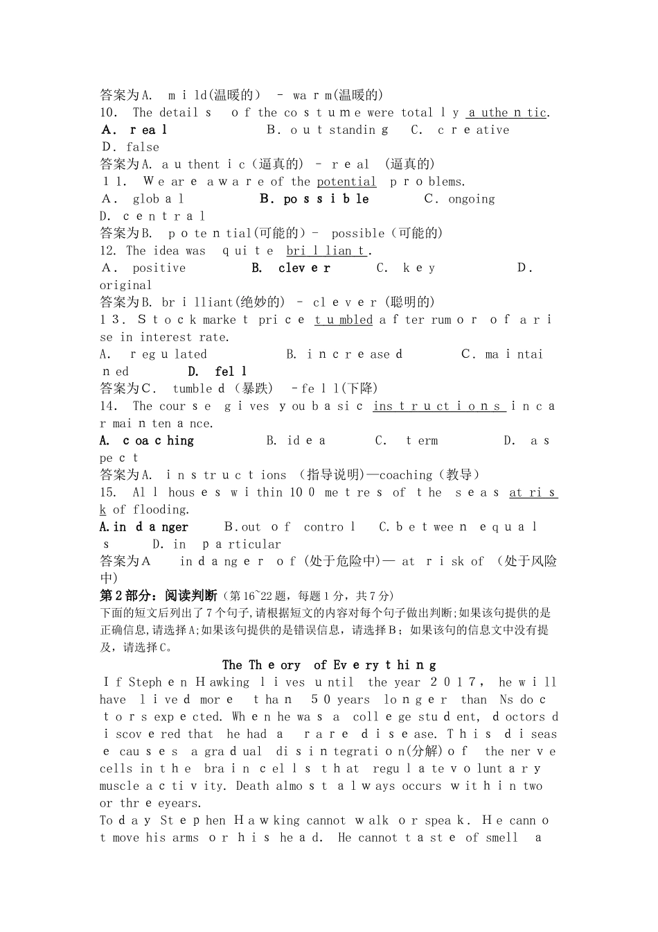2024年职称英语等级考试理工类B级试题与答案_第2页