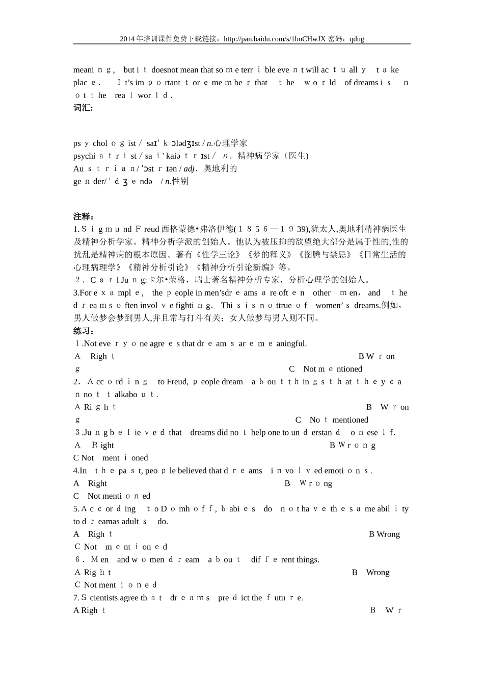 2024年职称英语等级考试理工类新增文章汇总_第2页