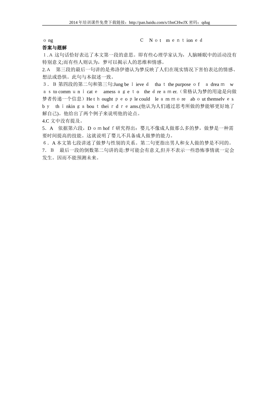 2024年职称英语等级考试理工类新增文章汇总_第3页