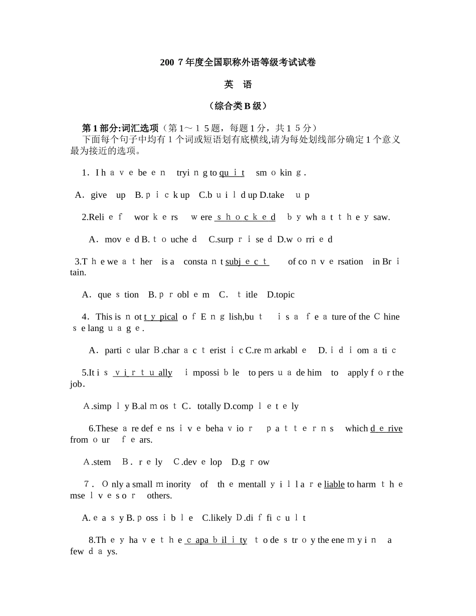 2024年职称英语等级考试试题及答案综合类B级_第1页