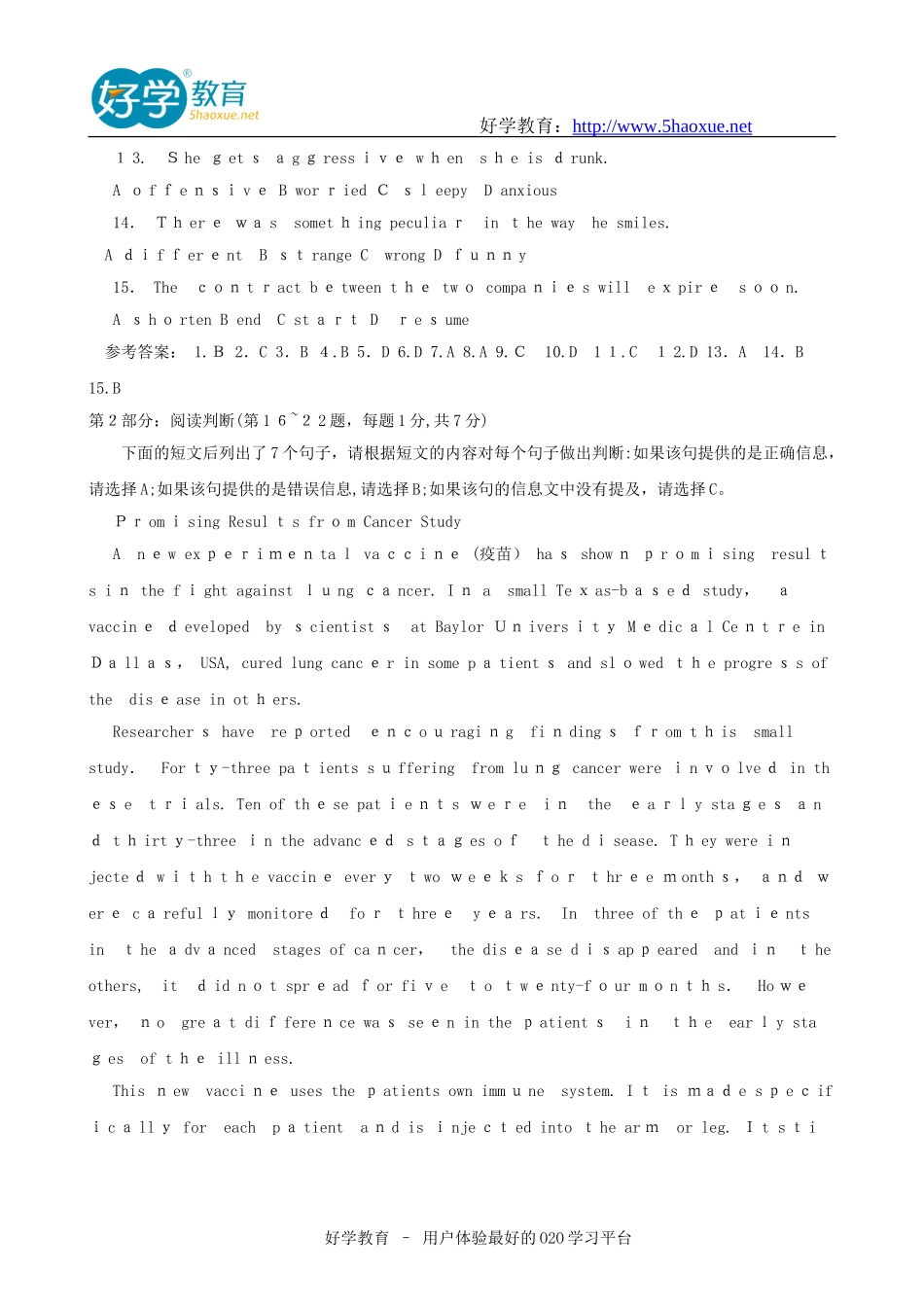 2024年职称英语等级考试卫生类B级试题及答案_第2页