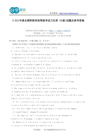 2024年职称英语等级考试卫生类B级试题及答案