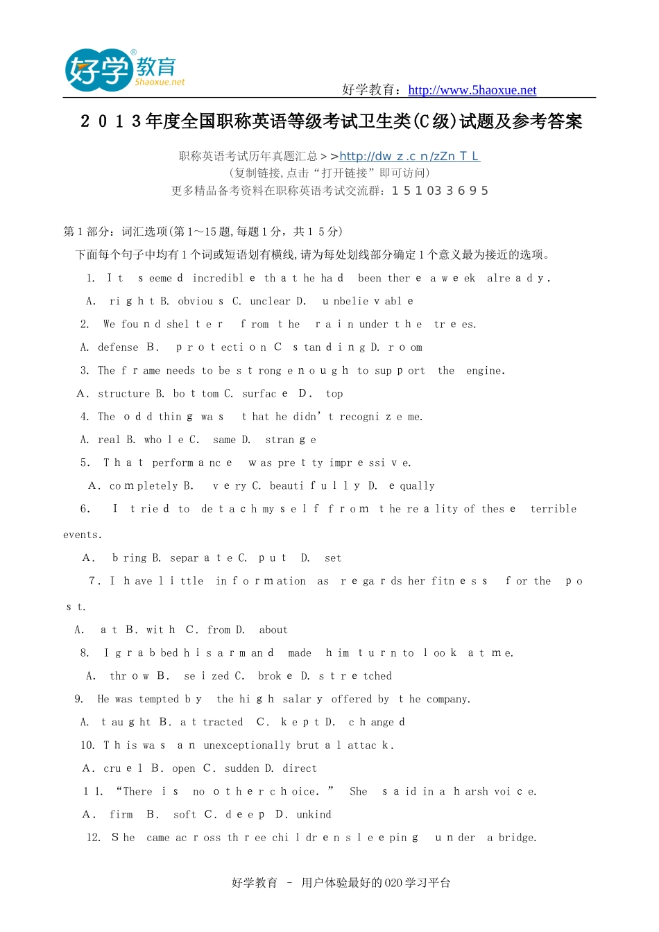 2024年职称英语等级考试卫生类C级试题及答案_第1页